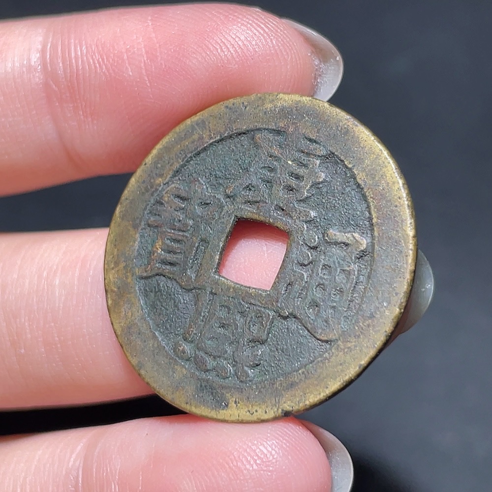 Q28217808 Qing Dynasty Kangxi Tongbao with Manchu and Chinese Character 'Ning' Ancient Coin