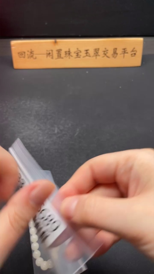 H33925689 Hetian Jade Bead Bracelet, Approx. 8mm, Total Weight About 17.6g