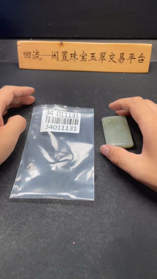 H34011131 Hetian Jade Pendant, Plain Pendant, Total Weight Approx. 55.1g, Undetermined Skin Color Origin