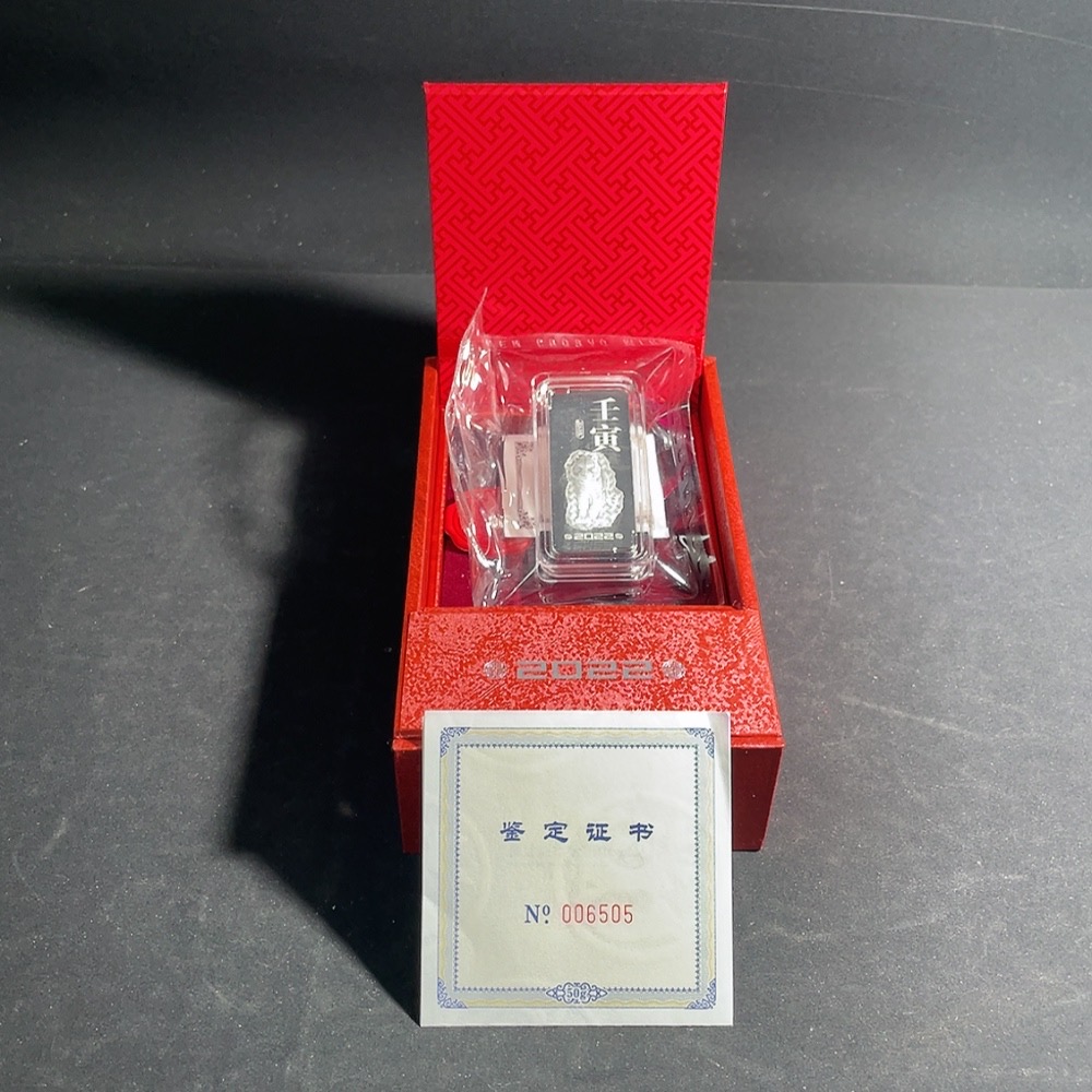 W36230982 2022 Year of the Tiger Commemorative Silver Bar 50g Miscellaneous