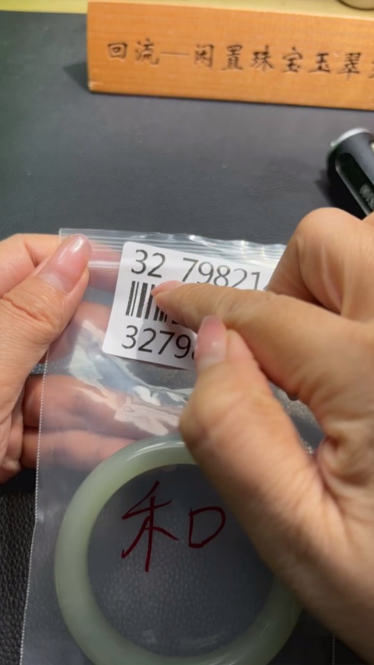 H32798214 Hetian Jade Round Bracelet Size 60 Total Weight Approx.65g