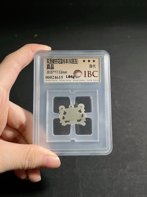 W34994087 Qing Dynasty Hetian Jade Double-Sided Hollowed-Out Flower Basket Specimen, Zhu Bo Rating and Recorded, Antique Jade