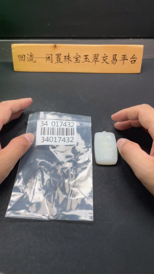 H34017432 Hetian Jade Pendant Guanyin Total Weight About 42g