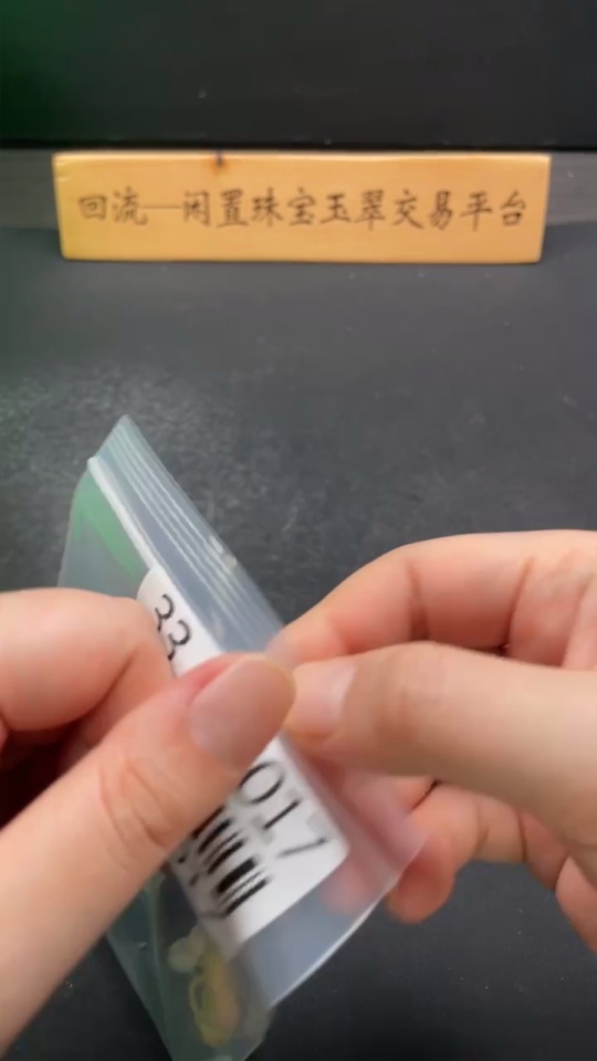 H33945017 Hetian Jade Pendant - Guanyin + Flowering Prosperity