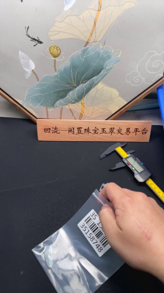 F35158748 Jadeite Bean Pendant Total Weight Approx. 3.24g