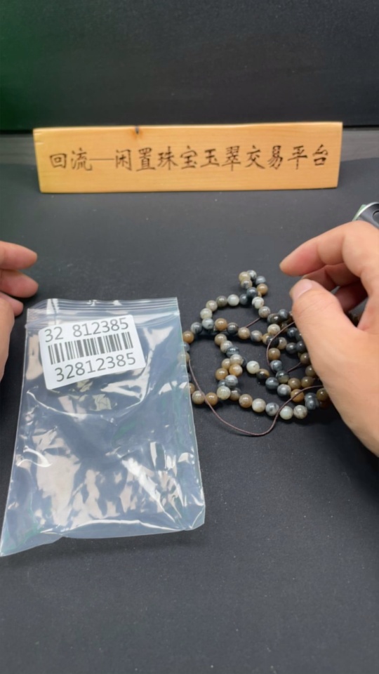 H32812385 Hetian Jade Bead Necklace, Approx. 7.6mm, Total Weight Approx. 80.6g