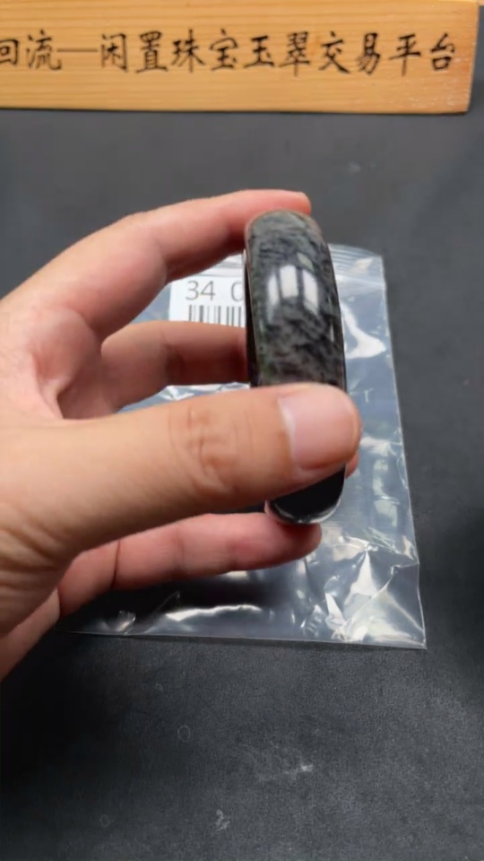 H34005082 Hetian Jade Round Bracelet Size 58.1 Total Weight Approx. 86.2g