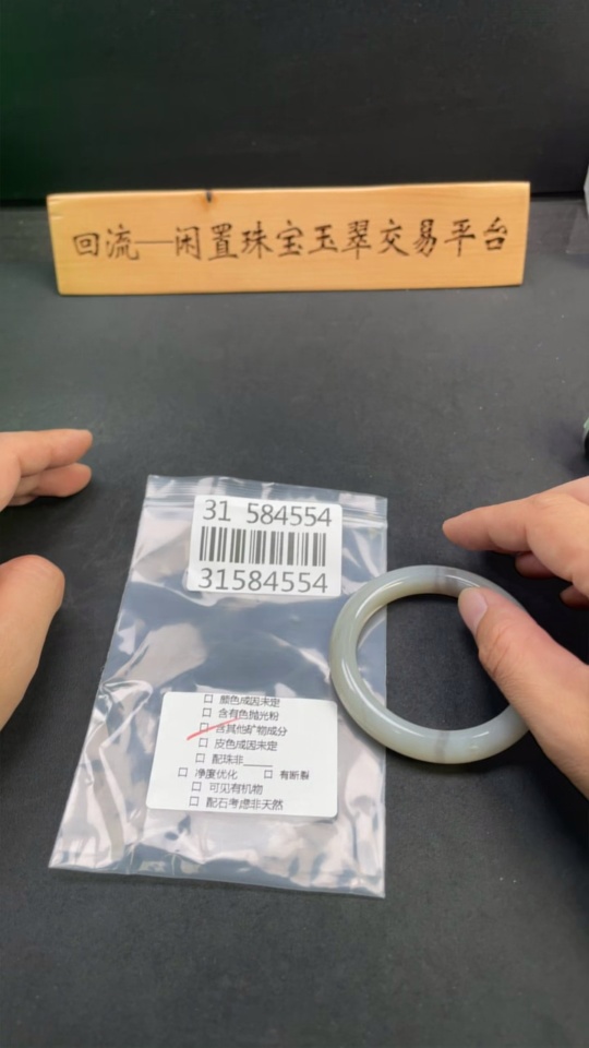 H31584554 Hetian Jade Round Bracelet Size 57 Total Weight Approx. 55.8g Containing Other Mineral Components