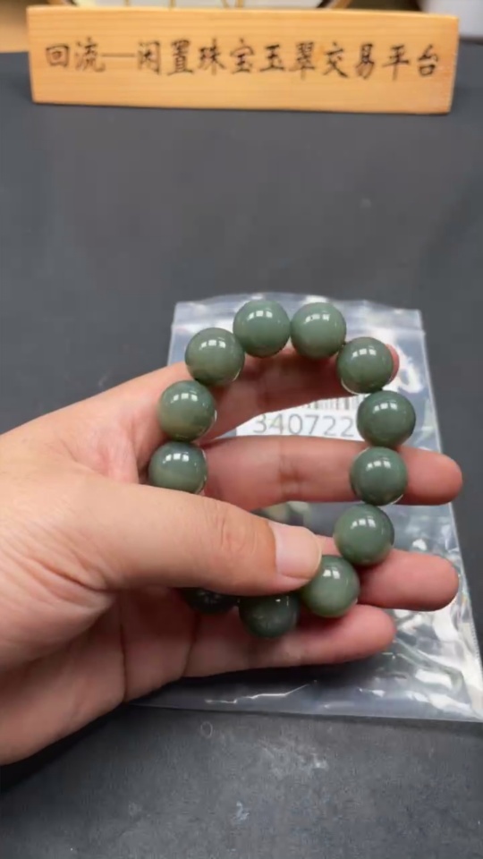 H34072203 Hetian Jade Bracelet, Approx. 16mm Beads, Total Weight About 83.8g