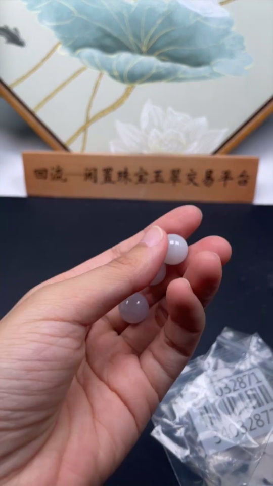 F34032871 Jadeite Beads Sell as a Lot