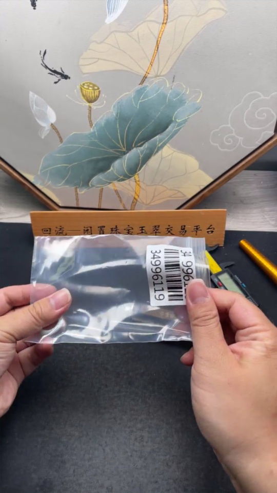 F34996119 Jadeite Ring Size 12 Total Weight Approx. 2.55g