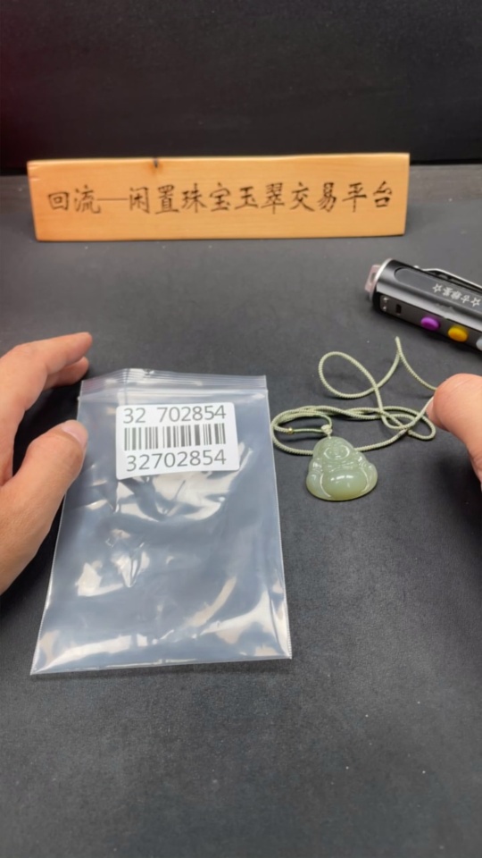 H32702854 Hetian Jade Pendant Buddha Total Weight (including rope) approx. 18g