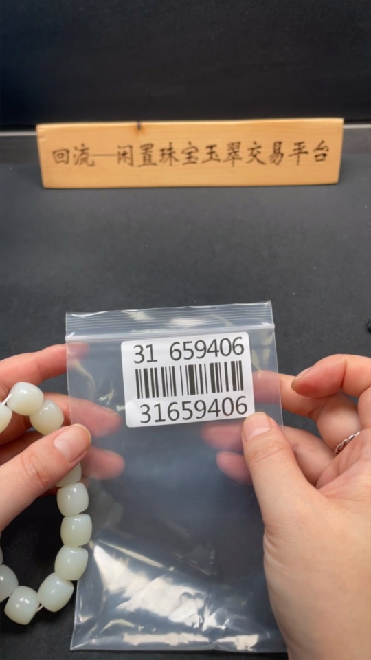 H31659406 Hetian Jade Bracelet Approx. 13.7mm Total Weight About 75g