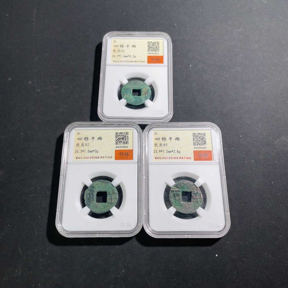 Q30477857 Han Four Zhu Ban Liang Two Pieces Ancient Coins