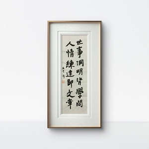 W41944428 一燊《书法小品》纸面书法 无装裱 约19*54cm