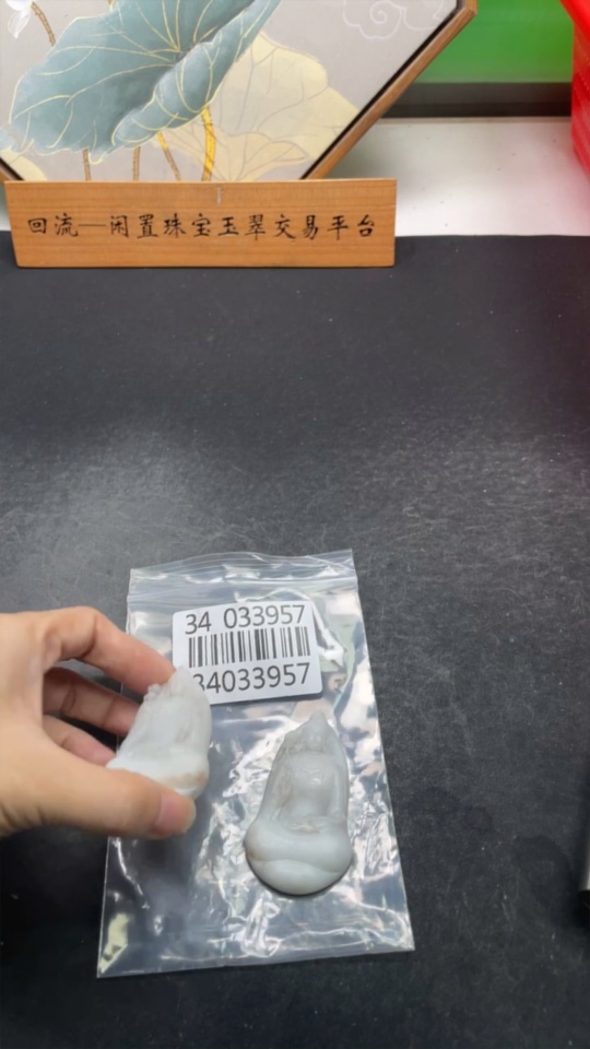 F34033957 Jadeite Rough Pendants Sell as a Lot