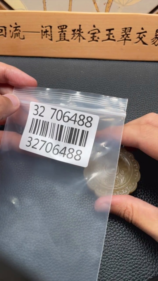 H32706488 Hetian Jade Pendant  Moon Cake  Total Weight: Approx. 78.1g