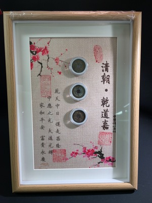 Q27167641 Ancient Coins Qing Dynasty Coins "Wealth Arrives Home" Framed Display Piece