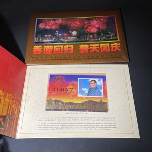 Q41943137 1997年香港回归普天同庆纪念邮票念册 金箔小型张面值50元原品全胶