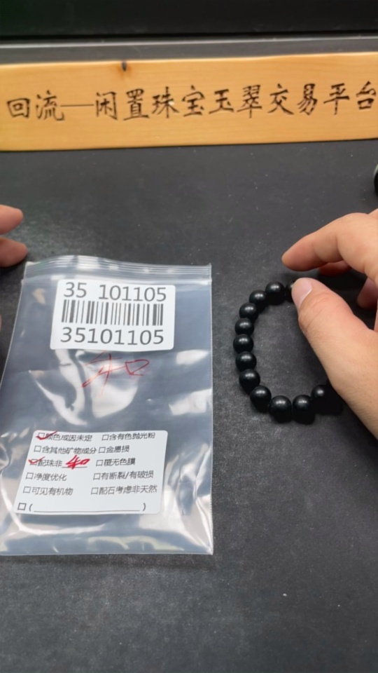 H35101105 Hetian Jade Bracelet, Approx. 9.9 mm Beads, Total Weight Approx. 30g, Color Origin Undetermined, Non-Hetian Jade Beads Included