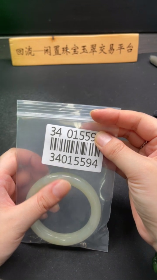 H34015594 Hetian Jade Round Bracelet Size 58.7 Total Weight Approx. 64.5g