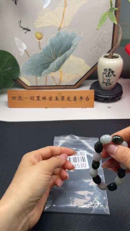 F33943530 Jadeite Bracelet + Beads Approx. 10.4mm