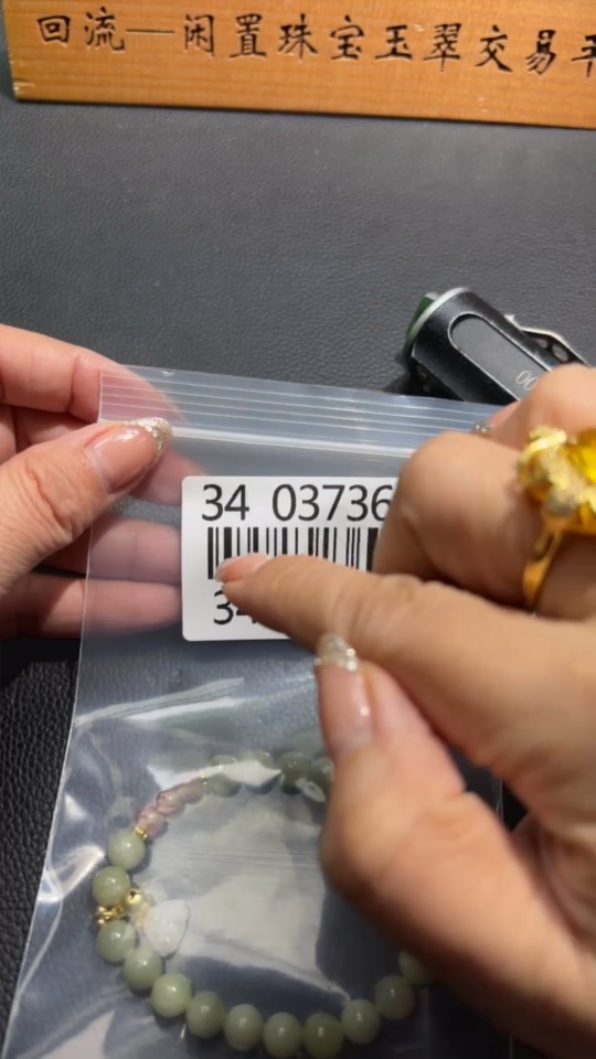 H34037361 Hetian Jade Bracelet, Approx. 7.8mm, Non-gold Inlaid, Total Weight Approx. 18.2g, Accessories Not Hetian Jade