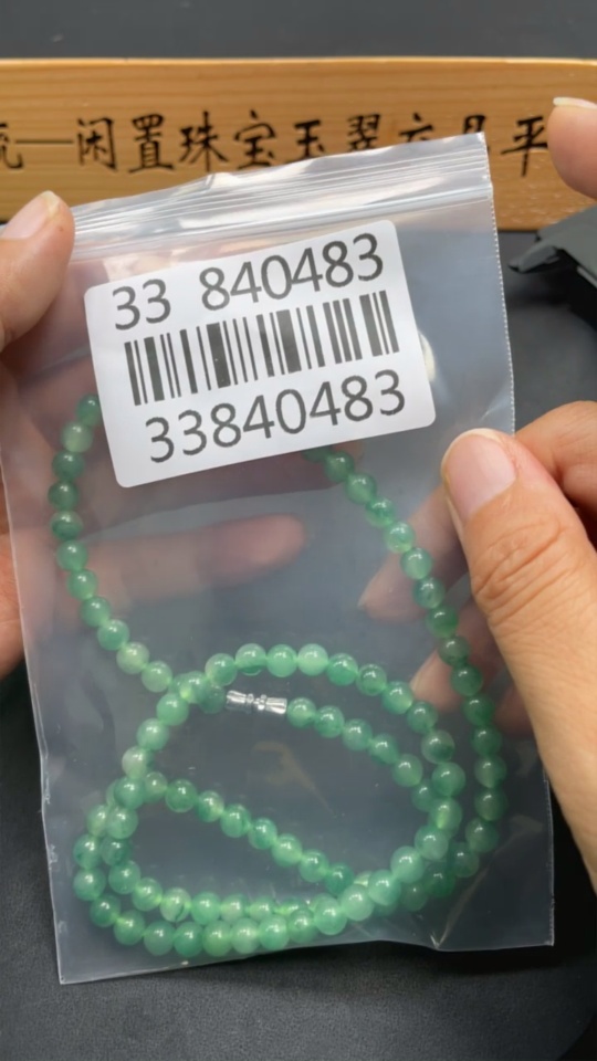 H33840483 Dulong Jade