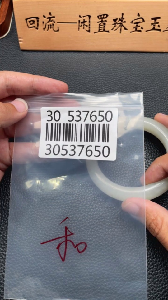 H30537650 Hetian Jade Round Bracelet, Size 57.4, Total Weight Approx. 66.5g