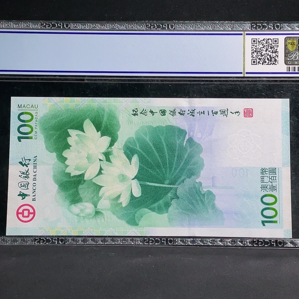 Q32763397 2012 Macau Most Beautiful Lotus Commemorative Banknote