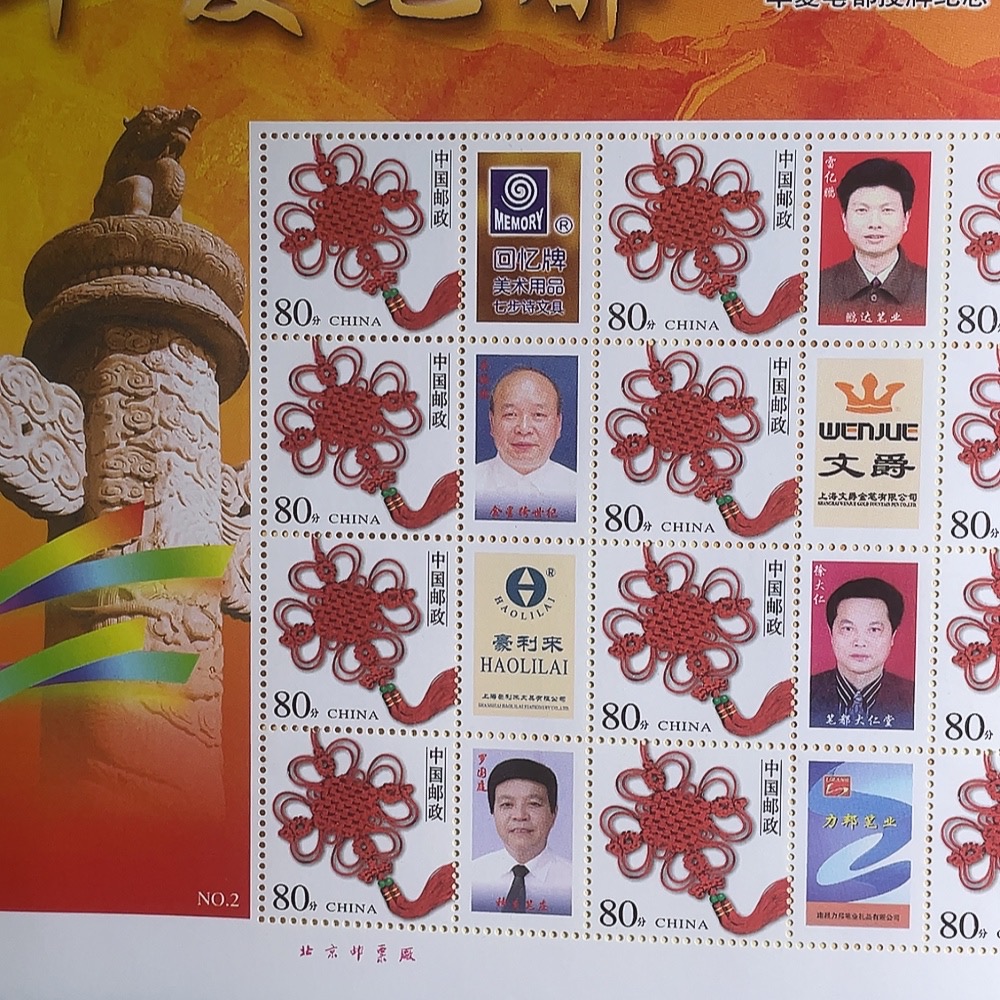 Q35086516 Stamp Album