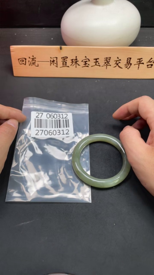 H27060312 Hetian Jade Round Bracelet Size 56.2 Total Weight Approx. 57.9g