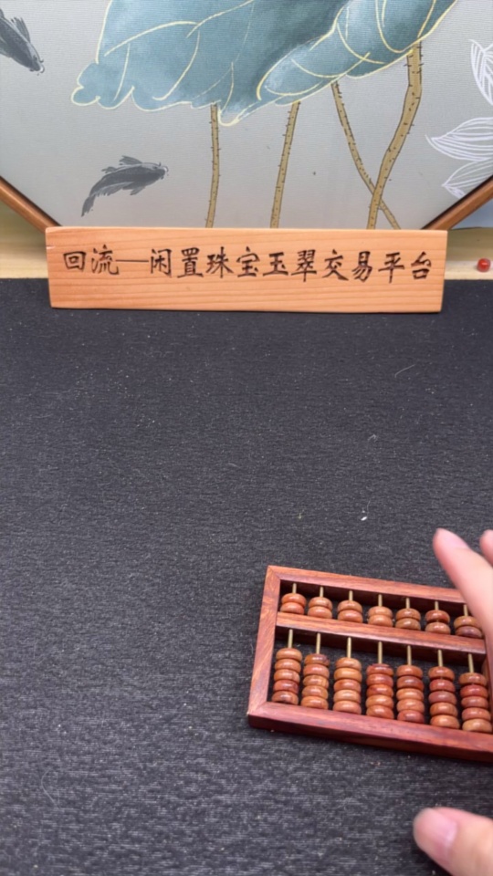 W34987526 Huanghuali Abacus Total Weight Approx. 41.5g