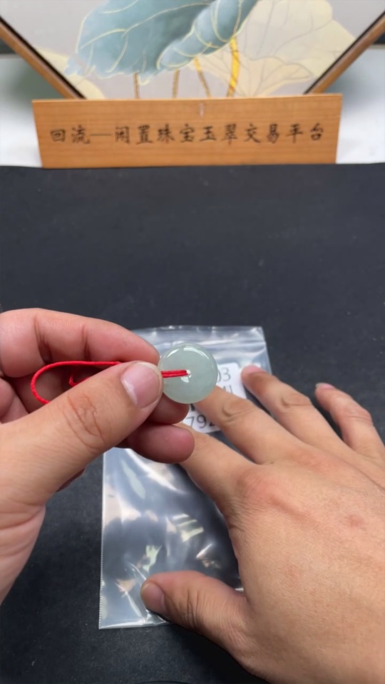 F32779203 Jadeite Pendant Peace Knot with Cord Total Weight Approx. 4.8g