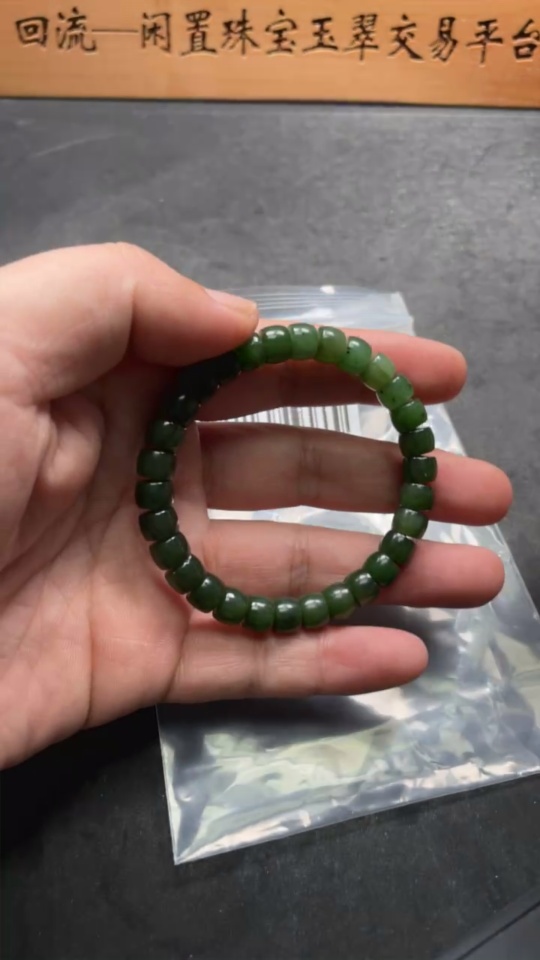 H34027399 Hetian Jade Bracelet Approx. 7.7mm Total Weight About 23.2g