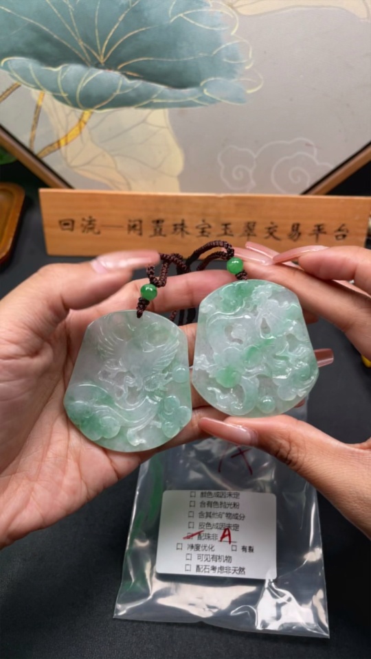 F30452367 Jadeite Dragon and Phoenix Auspicious Pendant (with non-A grade beads)