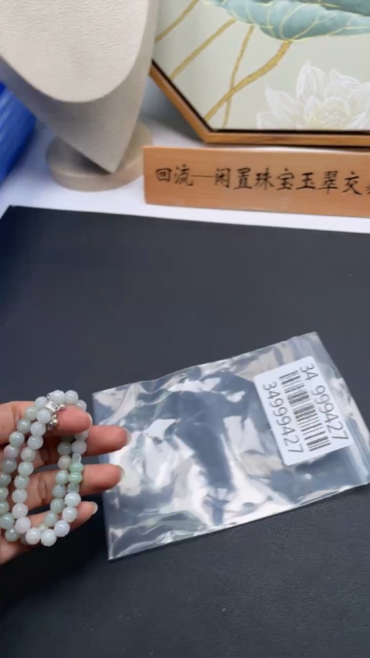 F34999427 Jadeite Bracelet Approx.7mm Accessories Non-Gold