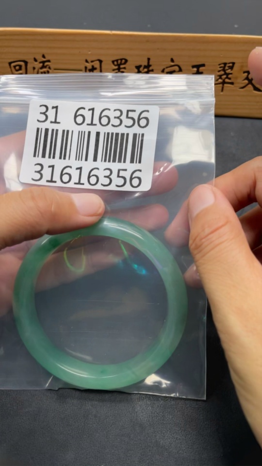 H31616356 African Emerald (Dulong Jade)