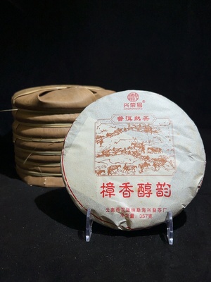 D40806521 普洱熟茶 2021年 兴荣号 樟香醇韵普洱茶 357g✖️7饼 一提 包装略完整 没有品鉴（新估价机制）