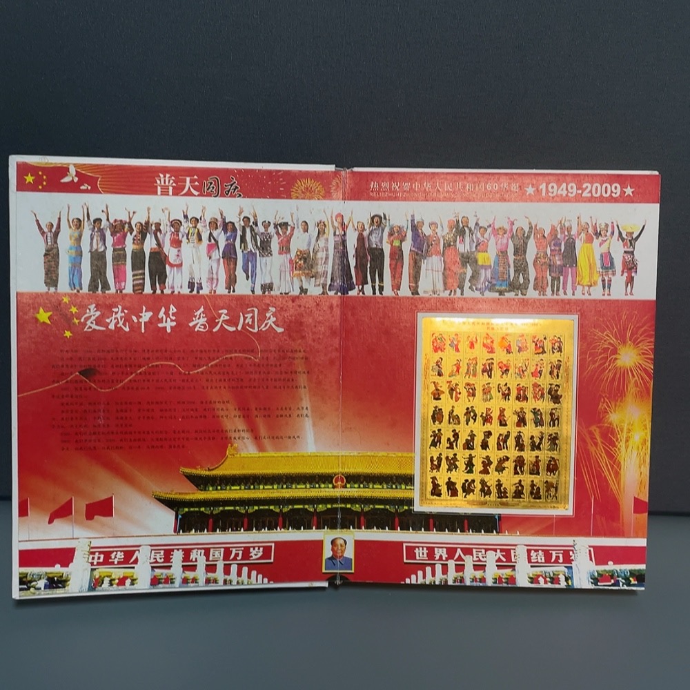 W20287165 Banknotes Fourth Edition RMB Commemorative Collection