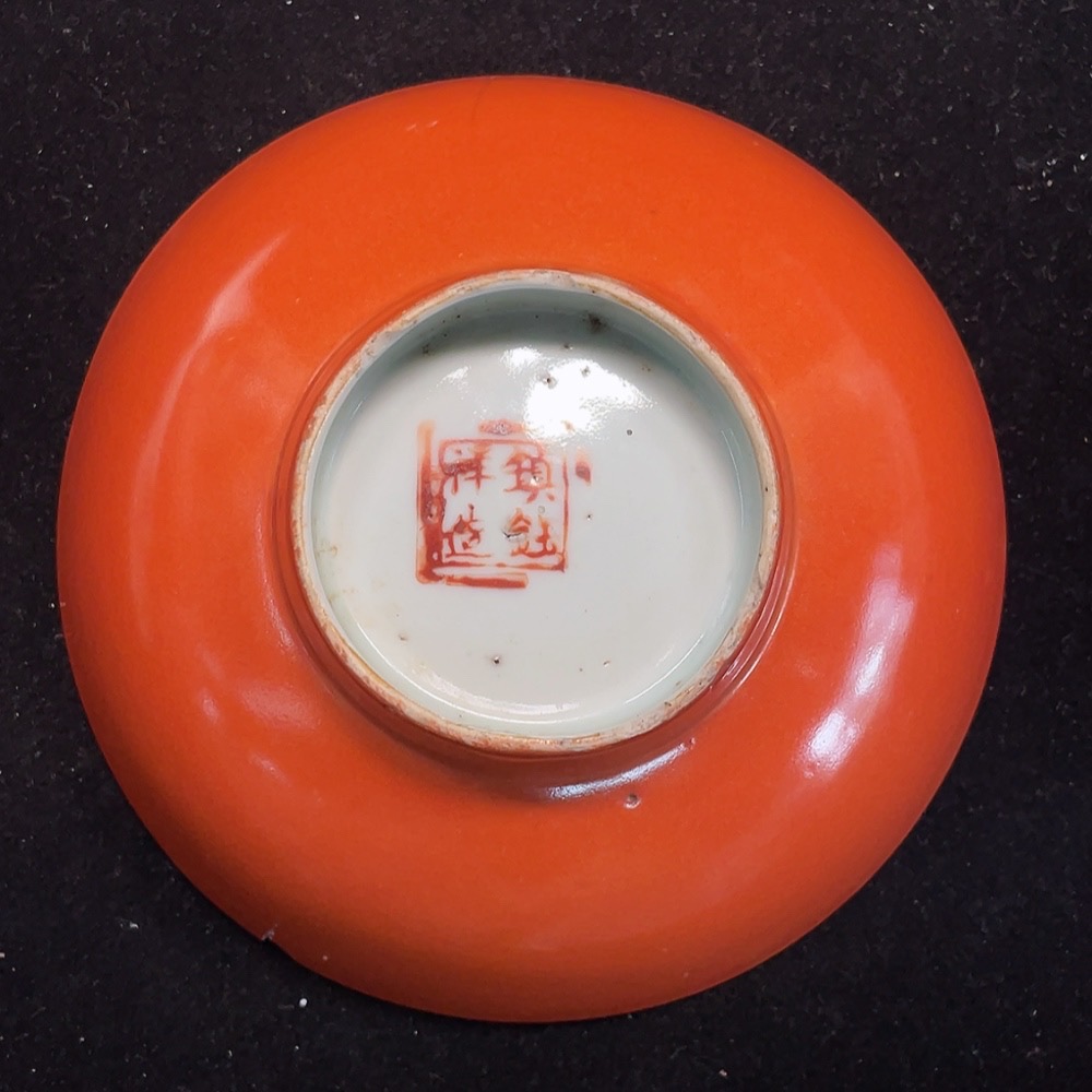 W29343192 Ceramic Chip, Republic of China Coral Glaze Bowl (Size as per physical item)