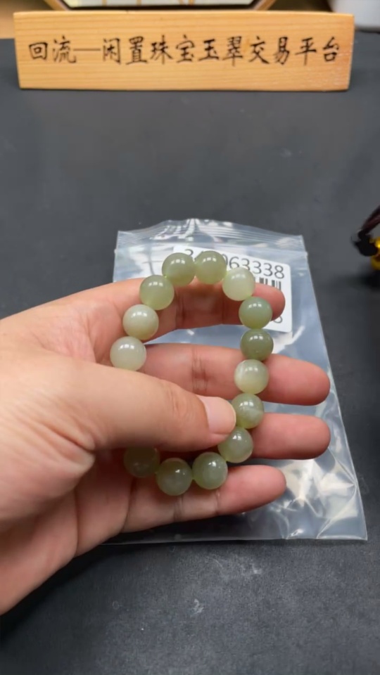 H34063338 Hetian Jade Bracelet approx. 11.7mm Total Weight approx. 43.1g