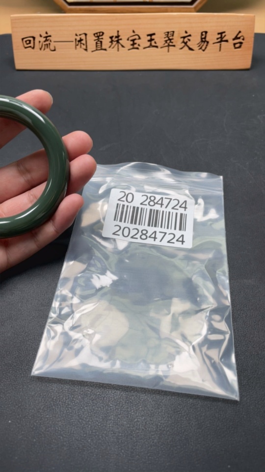 H20284724 Hetian Jade Round Bangle Size 57.6 Total Weight Approx. 81.24g