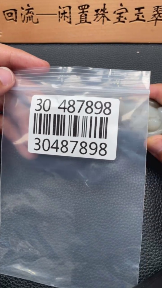 H30487898 Hetian Jade Pendant    God of Wealth    Total Weight: Approx. 81.9g