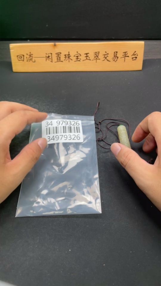 H34979326 Hetian Jade Pendant, Antique Style 55.2, Total Weight Approx. [Including String] 21.3g