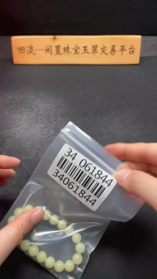 H34061844 Hetian Jade Bracelet, approx. 9.8mm, total weight approx. 29.2g