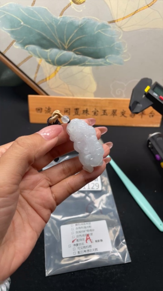 F31661129 JadeitePendant Pixiu