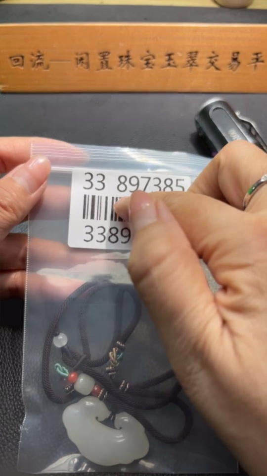 H33897385 Hetian Jade Pendant Ruyi