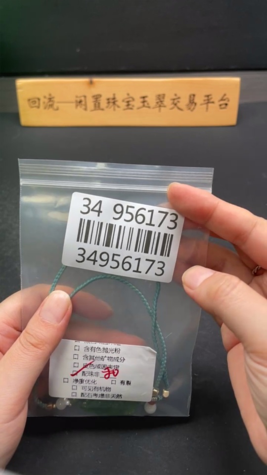 H34956173 Hetian Jade Jasper Pendant Butterfly Gross Weight Approx. [with rope] 17.3g Beads Not Hetian Jade