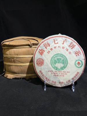 D40806526 普洱熟茶 2006年 兴海 班章有机普洱茶 357g✖️7饼 一提 包装略完整 没有品鉴（新估价机制）